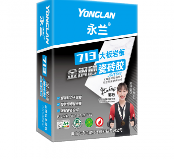 713大板巖板金鋼砂瓷磚膠