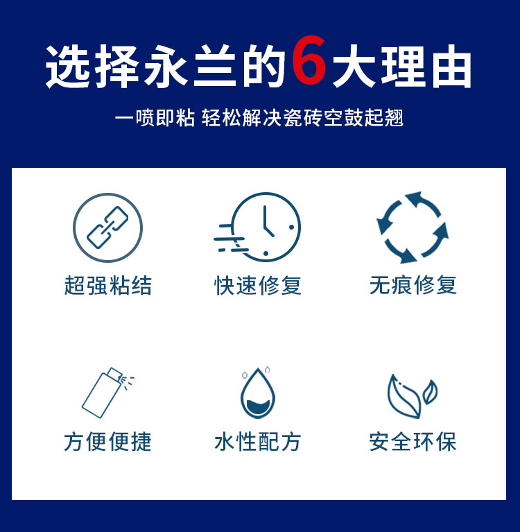 空鼓修復(fù)劑詳情頁(yè)2_05.jpg