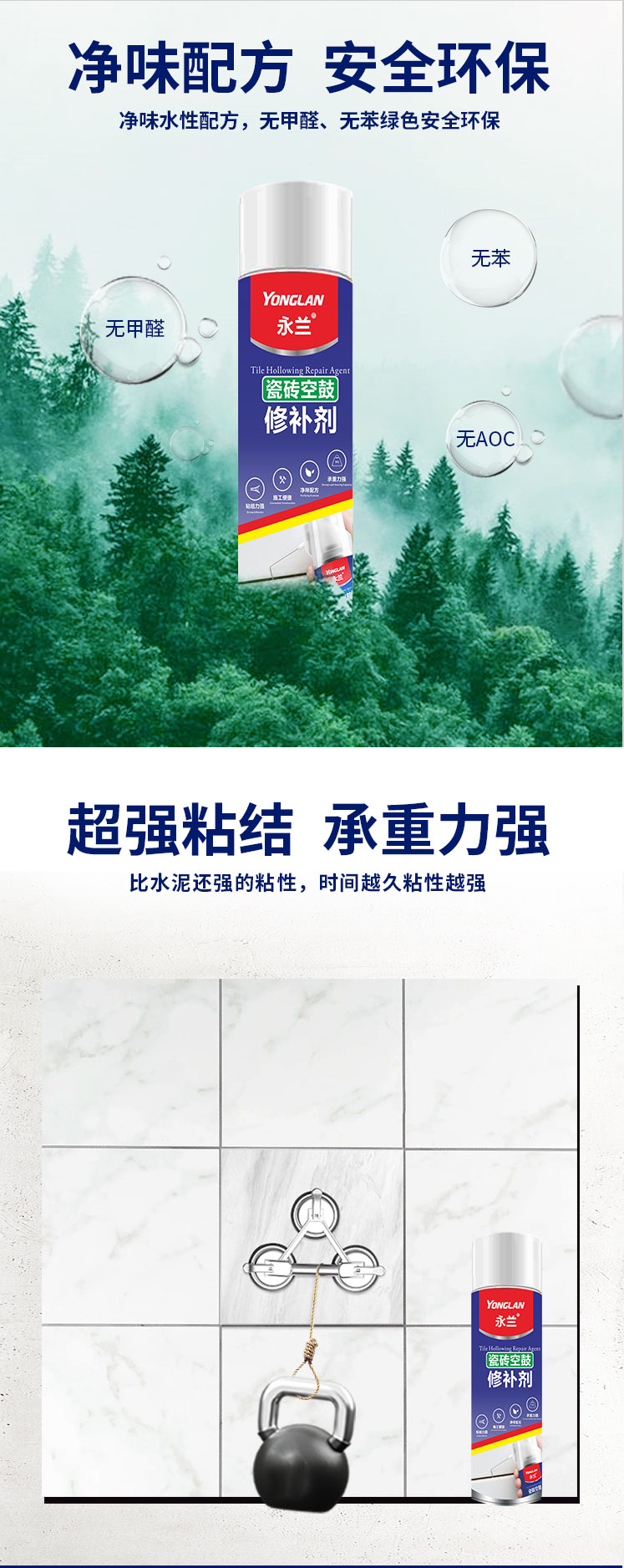 空鼓修復(fù)劑詳情頁(yè)2_07.jpg