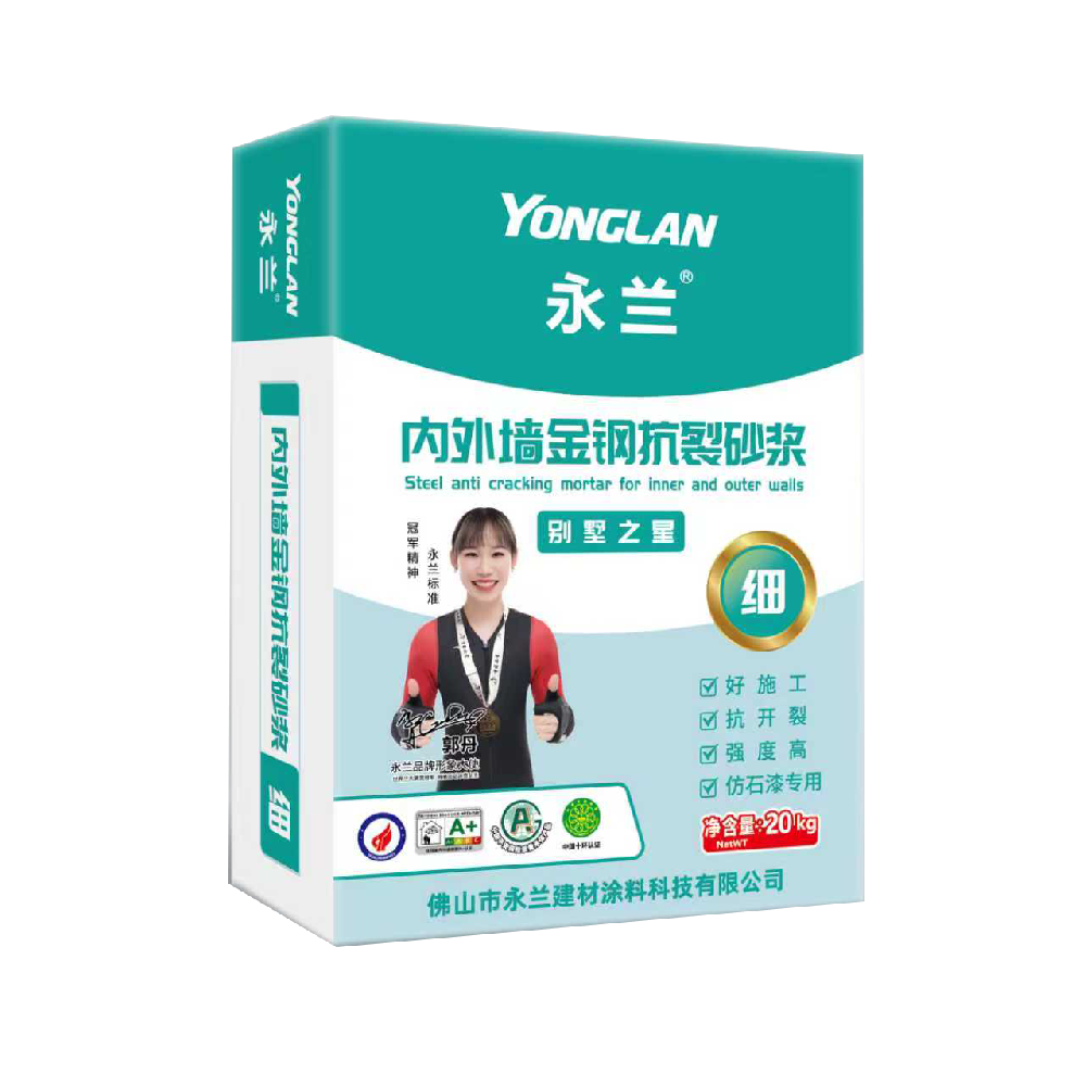 永蘭內(nèi)外墻金鋼抗裂砂漿（細(xì)）
