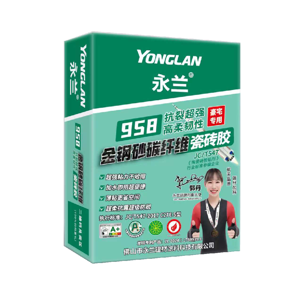 958金鋼砂碳纖維瓷磚膠