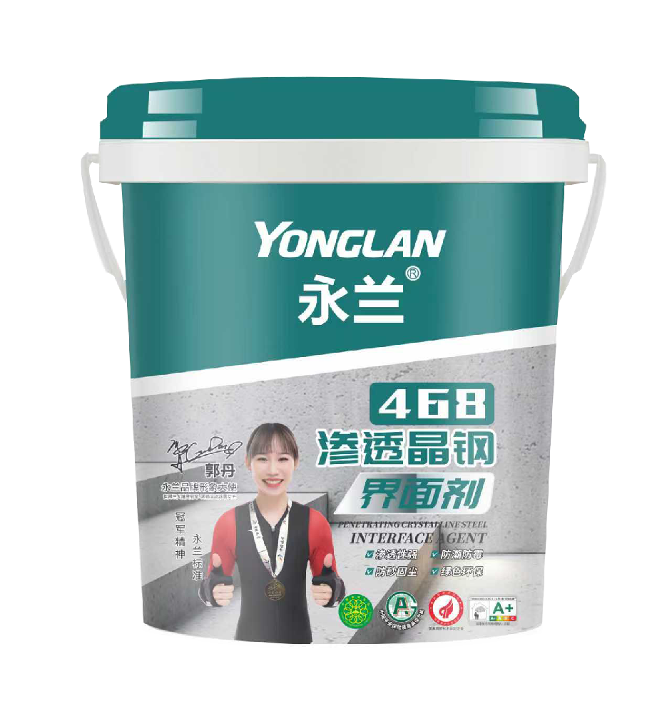 468滲透晶鋼界面劑