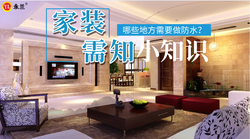 佛山市永蘭建材涂料科技有限公司