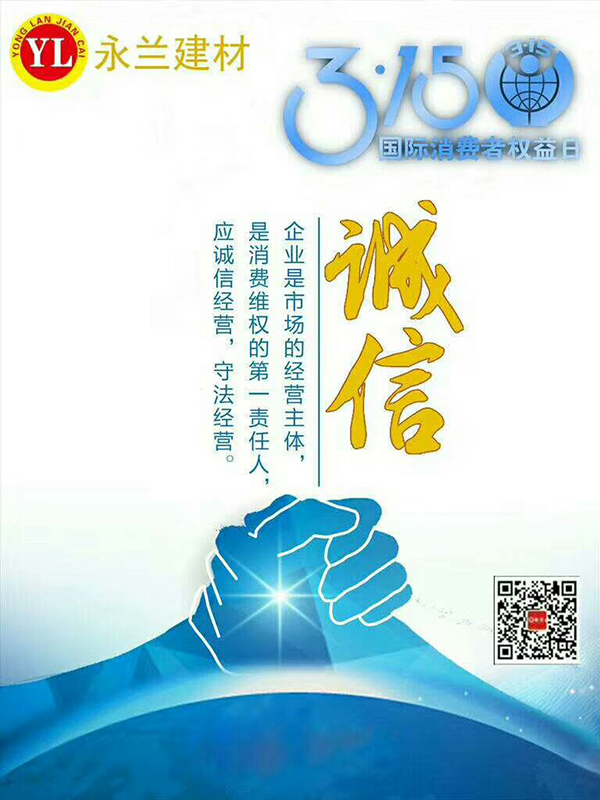 佛山市永蘭建材涂料科技有限公司 佛山市永蘭建材涂料科技有限公司